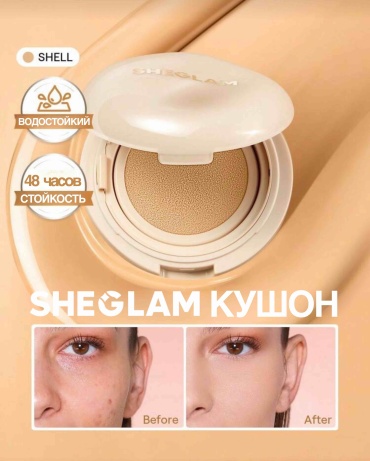 SHEGLAM Кушон Lock & Go Long-Lasting Cushion Foundation кушон Shell 12 г