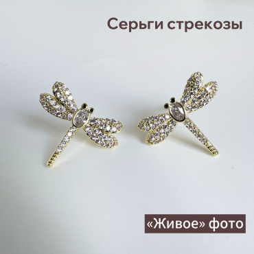 Серьги Jefe Стрекоза пусеты медь, фианит