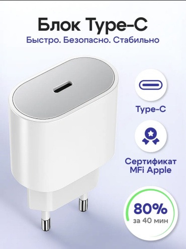Зарядное устройство AAK-002 PRO USB Type-C 20 Вт белый