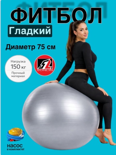 75см -серый -гладкий 75 см серый