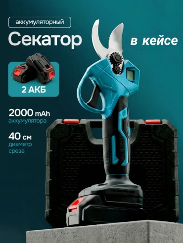 Секатор LEMNISCATA VERNOLLI LV-SEK2