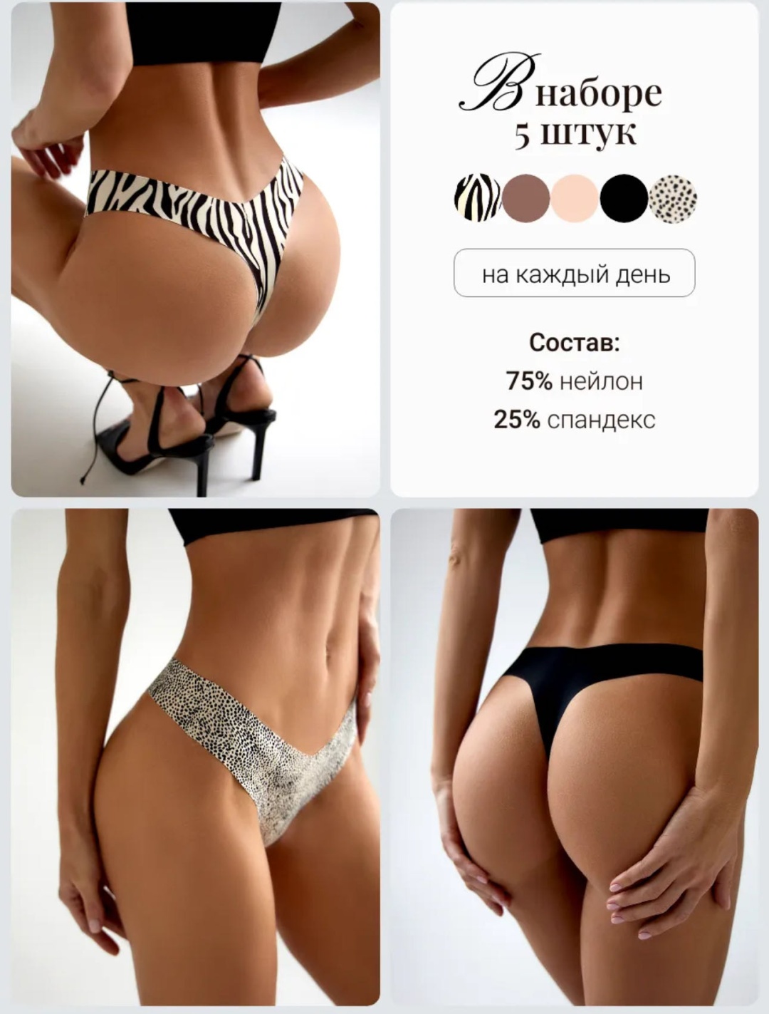 Стринги Allmag мультиколор