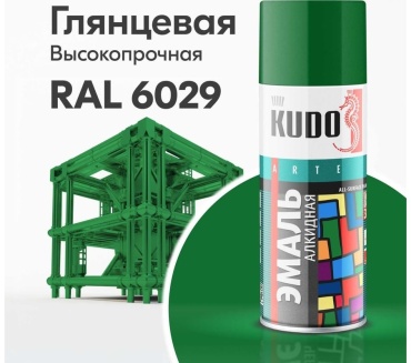 Kudo краска Аэрозольная краска в баллончике KUDO высокопрочная алкидная универсальная глянцевая RAL 6029 зелёная KU-10081 тон зеленый, 520 мл
