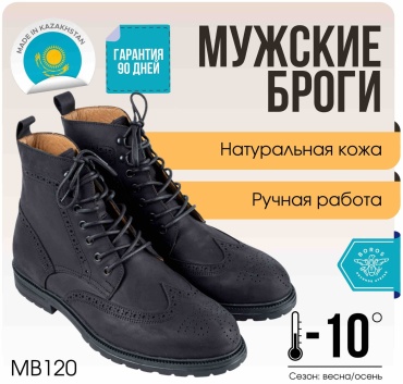 Ботинки BOROS графит