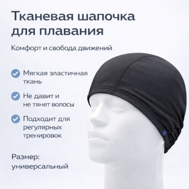 SwimStore 0001237801 черный