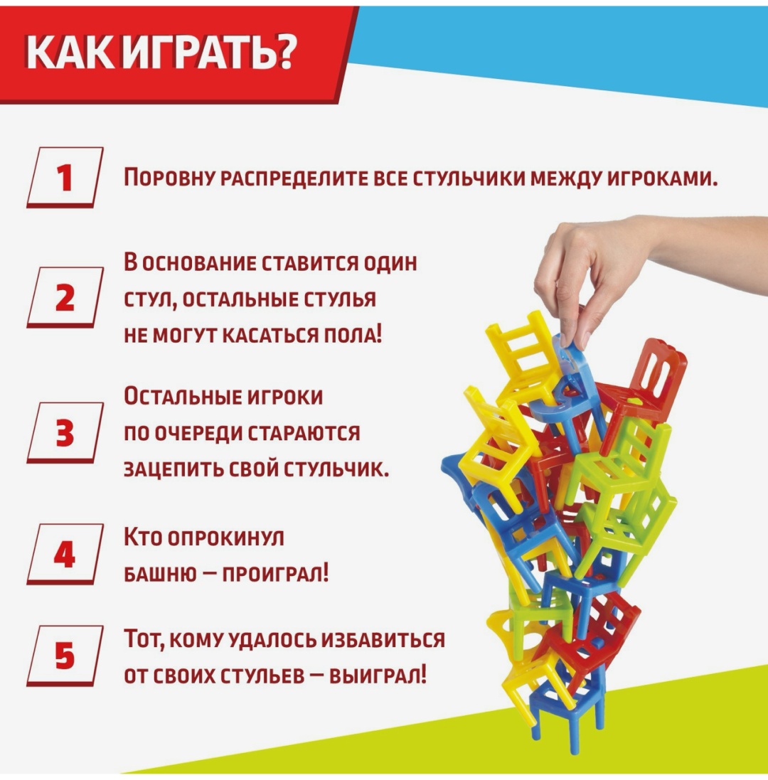 Настольная игра На 4 ногах