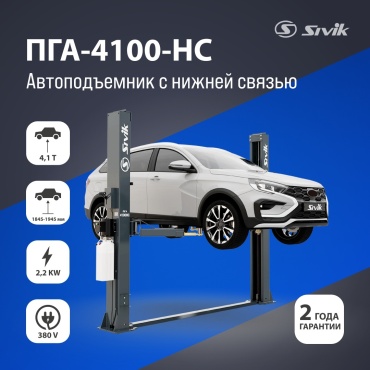 Sivik двухстоечный электрогидравлический ПГА-4100-НС 380 серый