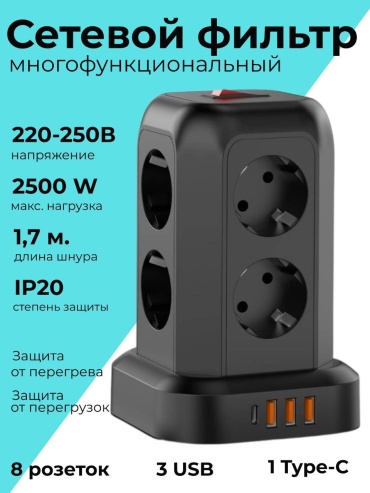 Сетевой фильтр KIMAX SetTowers 1.7 м