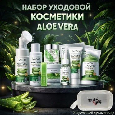 Buzz Lady Aloe Vera набор по уходу за лицом унисекс