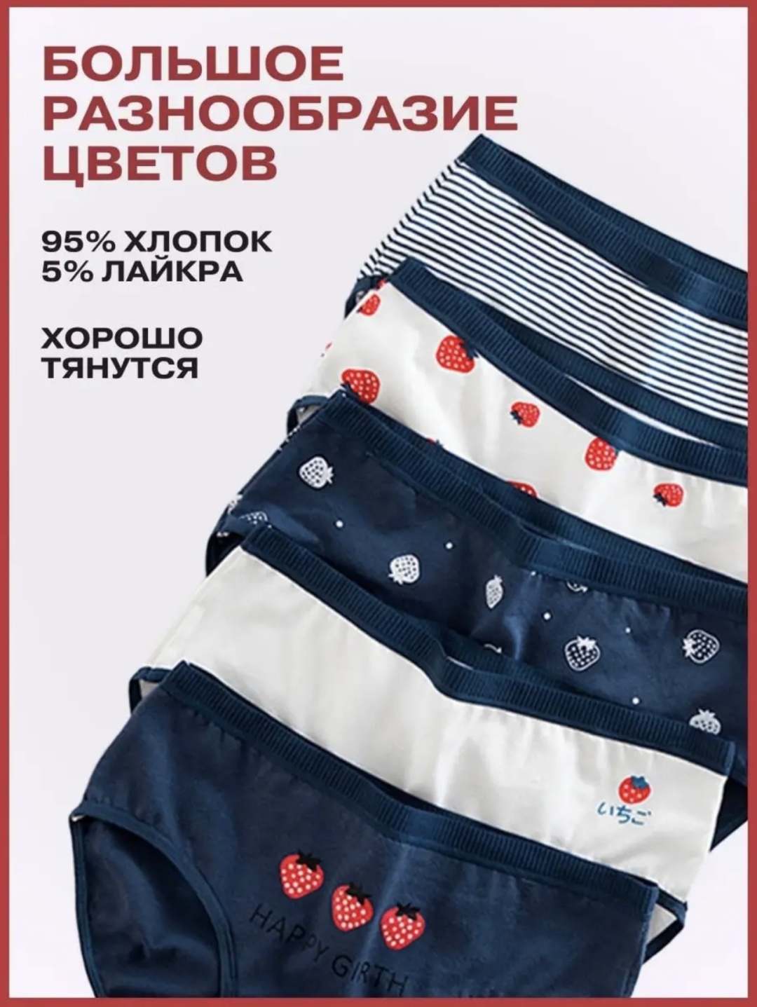 Слипы мультиколор