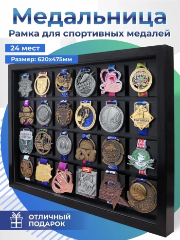 Hatter 24M Медальница, дерево, пластик