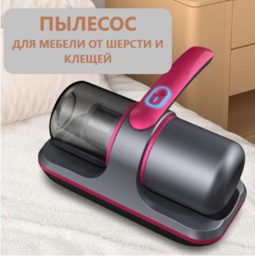 Портативный пылесос с уф-лампой 0.3 л серый