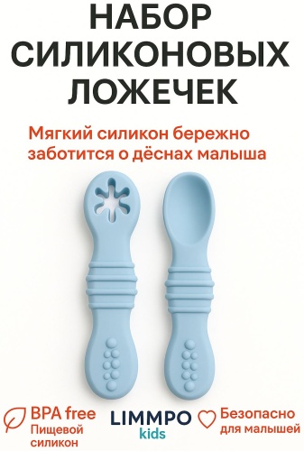 Прорезыватель LIMMPO KIDS 8814, 2 шт, голубой