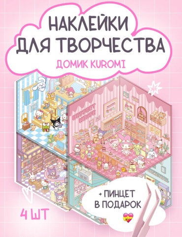 Лист Куроми набор румбокс 8