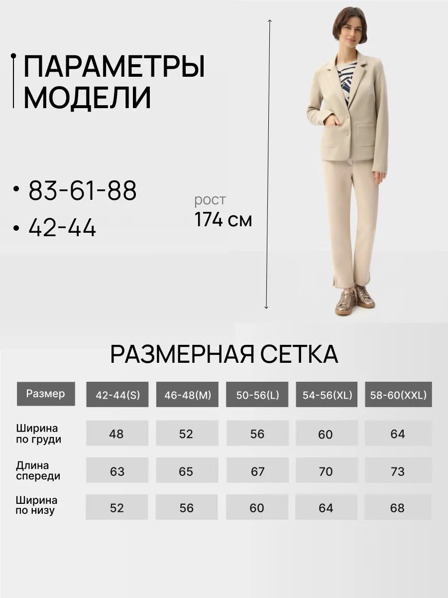Пиджак бежевый