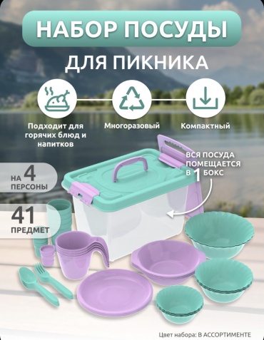 Набор Альт-Пласт АП 1001/055 41 шт