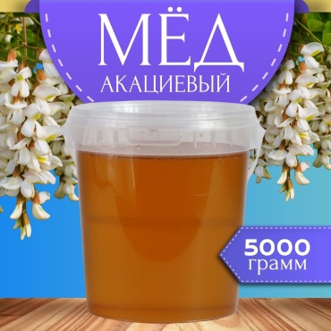 Апивита мед акациевый 5000 г