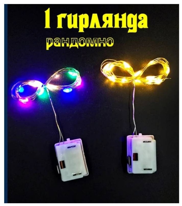 Гирлянда