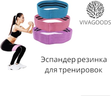 Лента VIVAGOODS 3 шт 25 кг