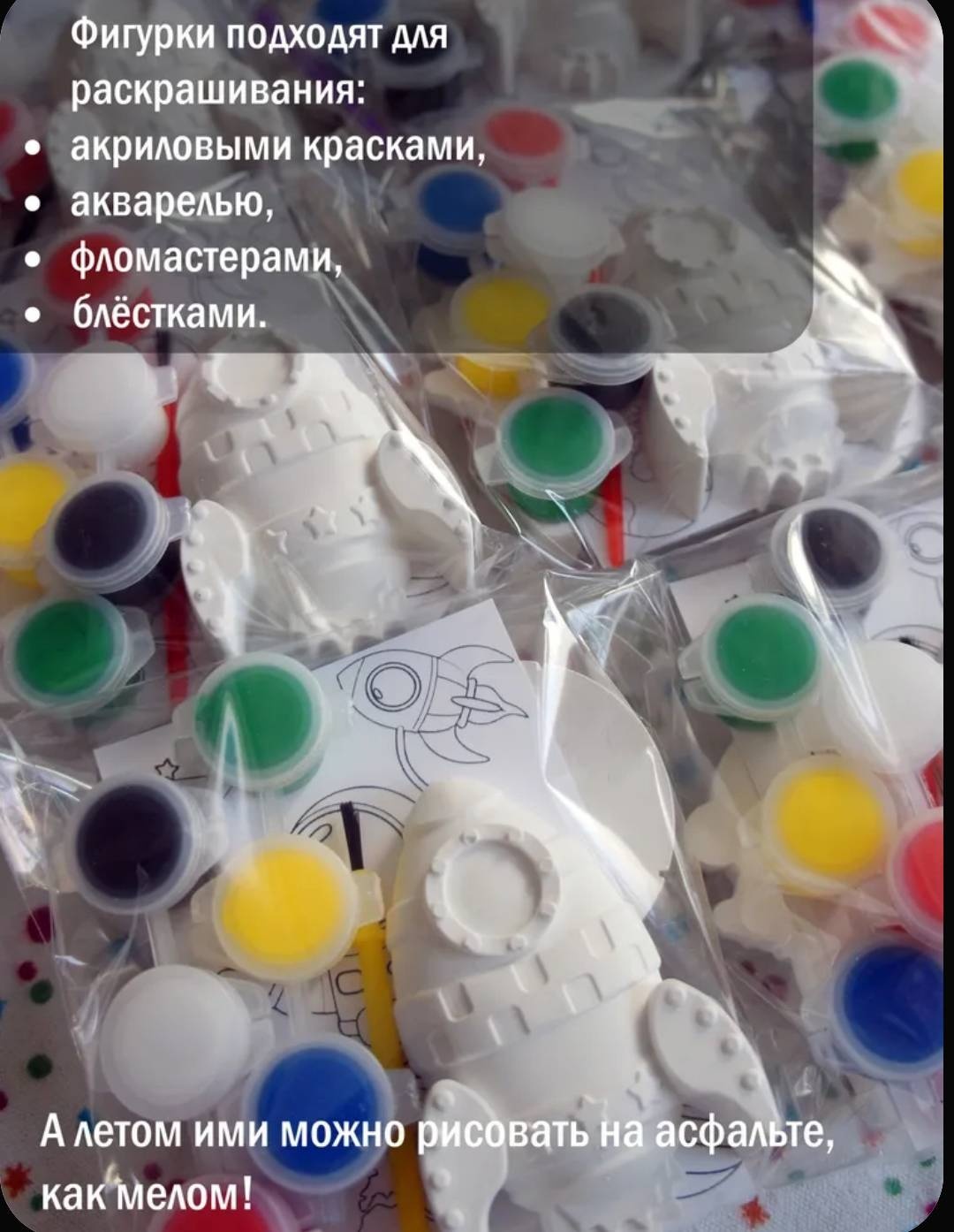 Набор Фигурка Sanam Набор для творчества: Гипсовые магниты-раскраски «Космическое приключение» ,космонавт, планета, ракета