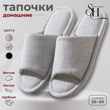 Тапочки серый, светло-серый