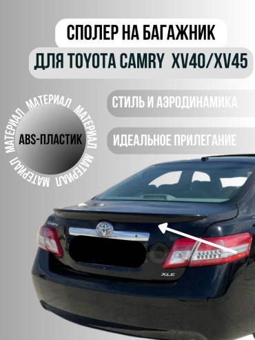 30362783_998239405 для Toyota Camry 2006-2011