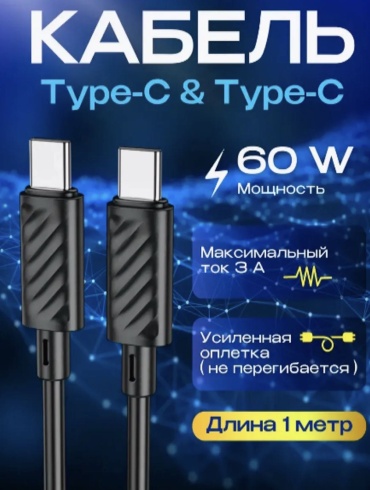 Кабель AbiMax USB TypeC (M), 1 м, черный