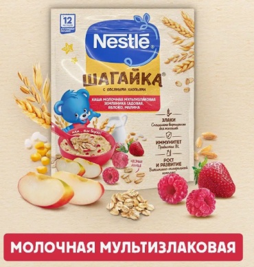 Nestlé Шагайка молочная мультизлаковая земляника садовая, яблоко, малина 190 г