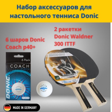 Набор Donic Set 300 coach 8 шт