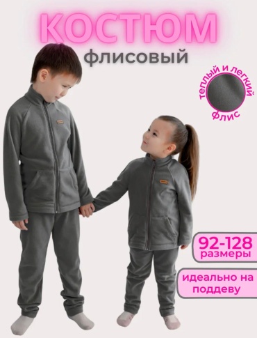 Комплект Kokos Kids графит