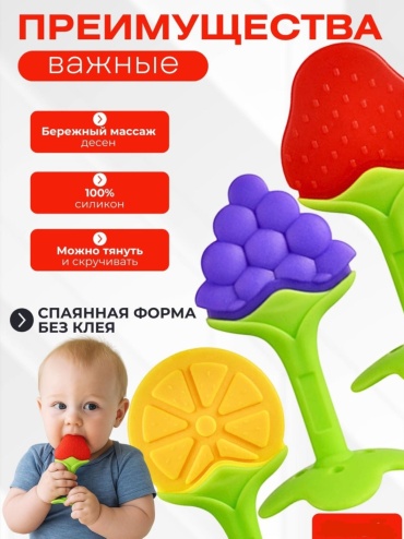 Прорезыватель 30141628_462595285, 3 шт, мультиколор