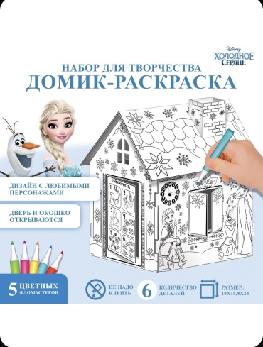Холодное Сердце