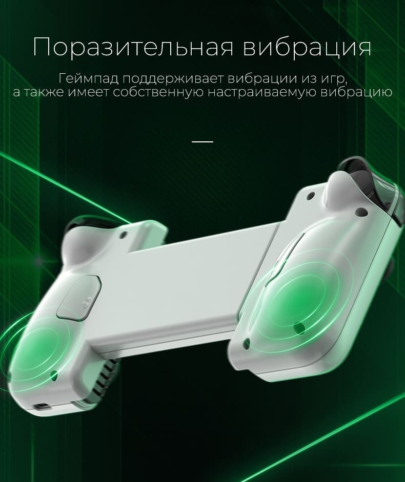 Игровой контроллер Memo S2 белый