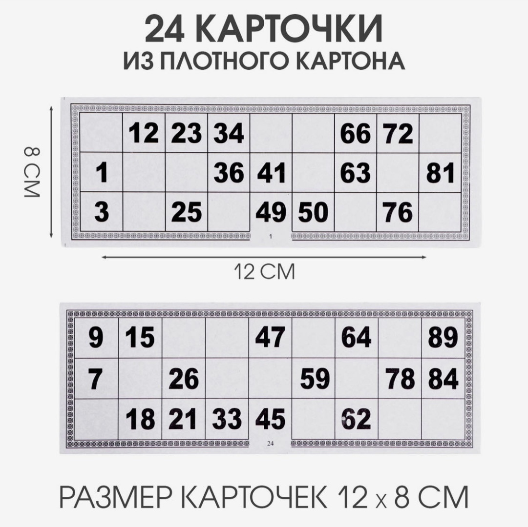 Лото Русское