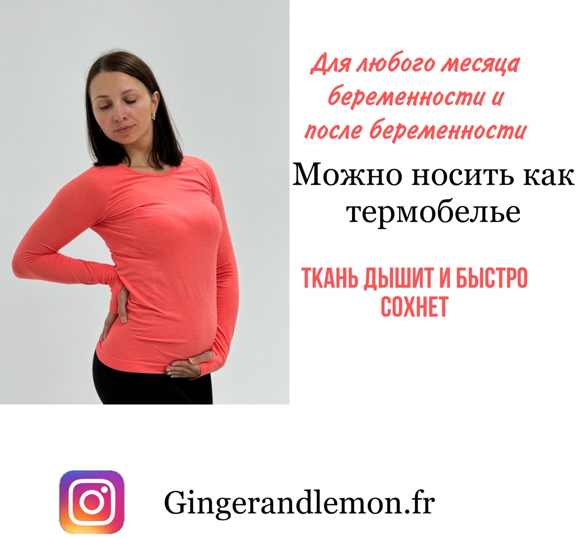 Лонгслив Ginger&amp;Lemon коралловый