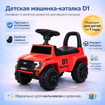 Каталка 30426308_341381413 красный