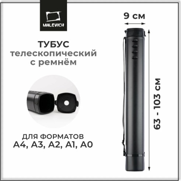 Малевичъ 195312 черный 9 см