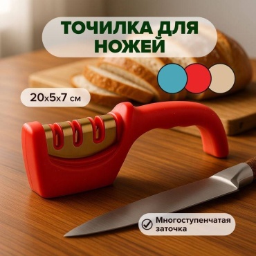 O'Kitchen механическая точилка O'Kitchen, карбид
