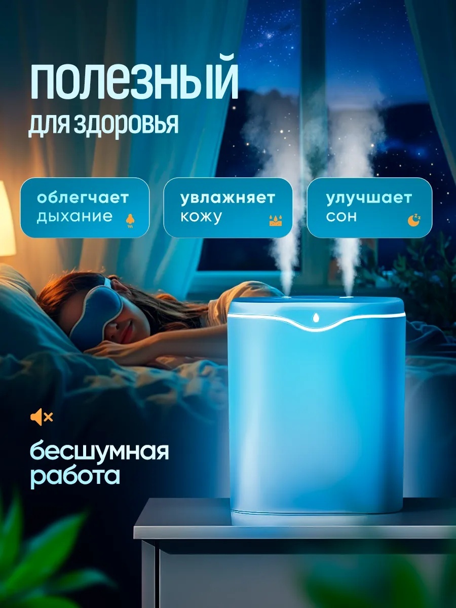 Увлажнитель воздуха