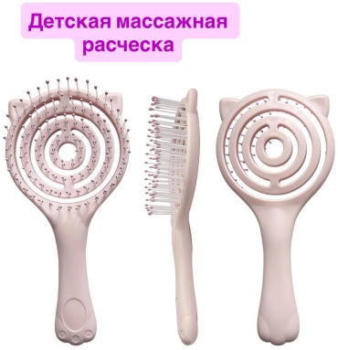 Массажная расческа 902928385 3-10 лет