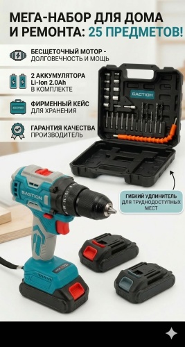 Дрель-шуруповерт БАСТИОН B400
