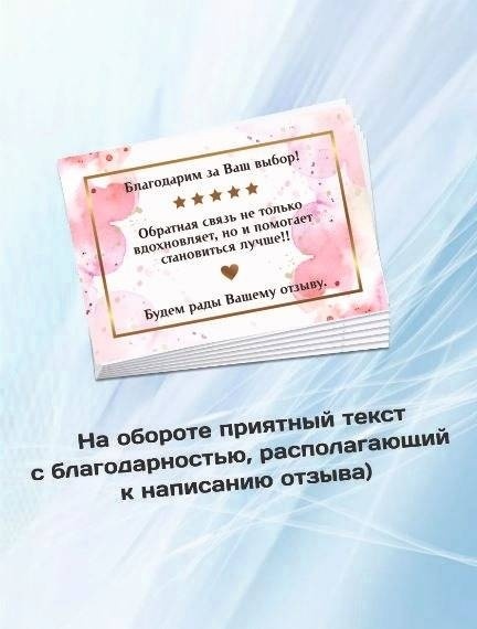 365Web-Shop открытка Спасибо за покупку 50 шт