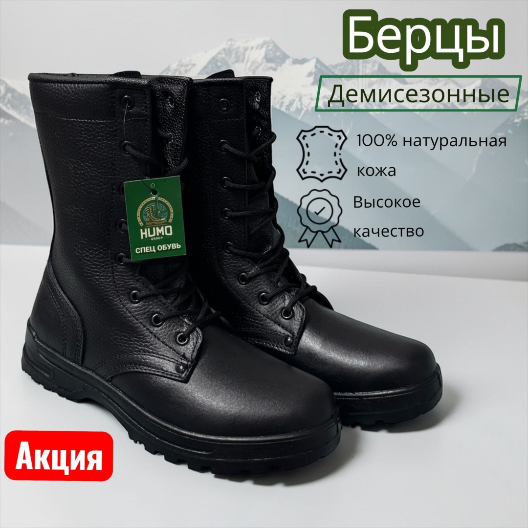 черный