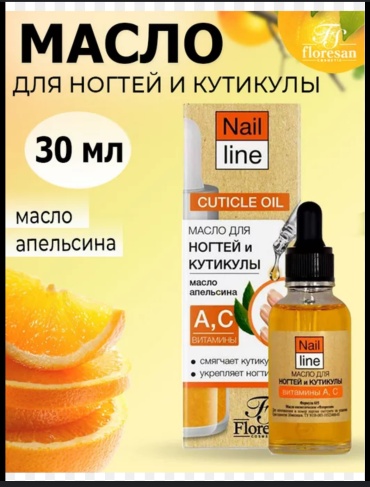 Floresan масло Масло для ногтей и кутикулы 30 мл