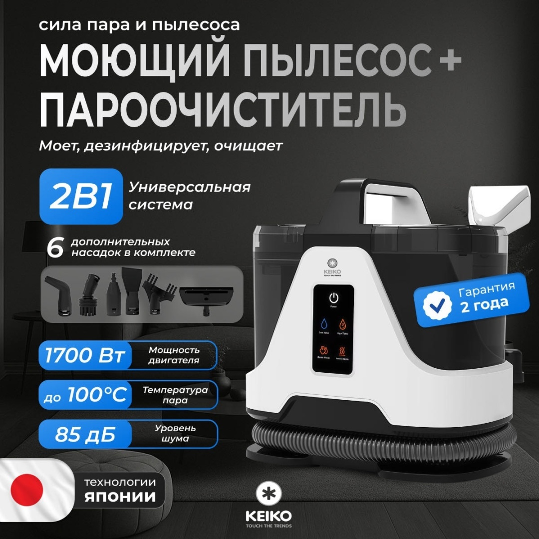 Пылесос KEIKO PR-651B белый