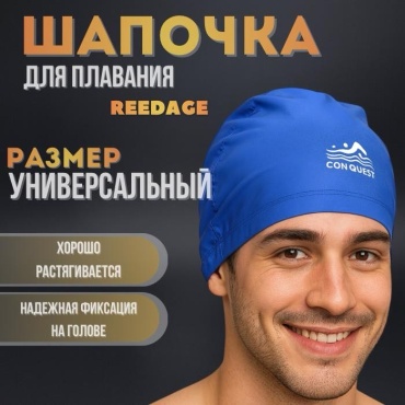 REEDAGE RDRD синий размер: универсальный