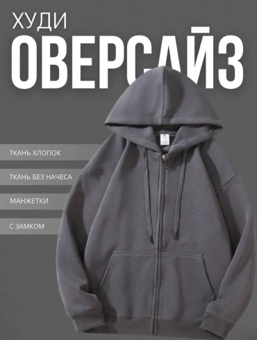 Олимпийка Rayana однотонный графит