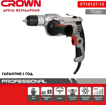 CROWN дрель CT10127-13