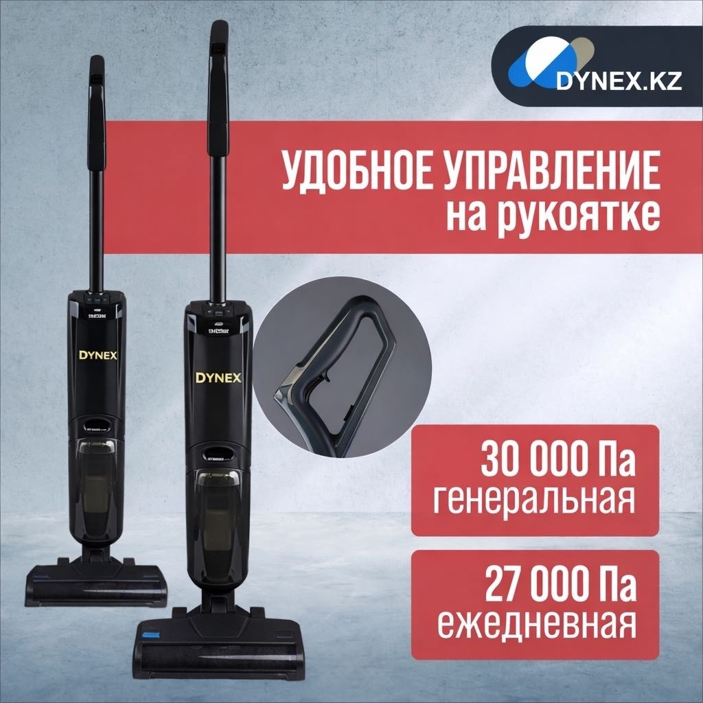 Пылесос DYNEX D35 серый