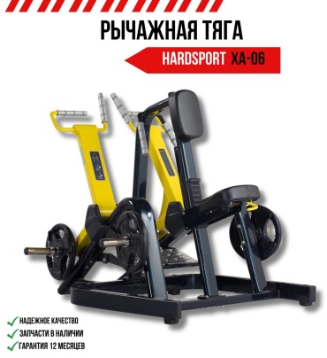 Хаммер HARDSPORT XA-06
